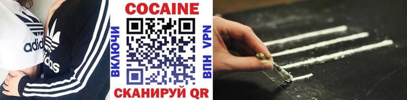 Cocaine Колумбийский  купить   Емва 