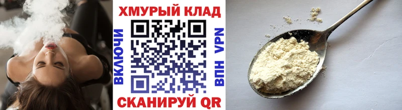 ГЕРОИН белый закладка Емва