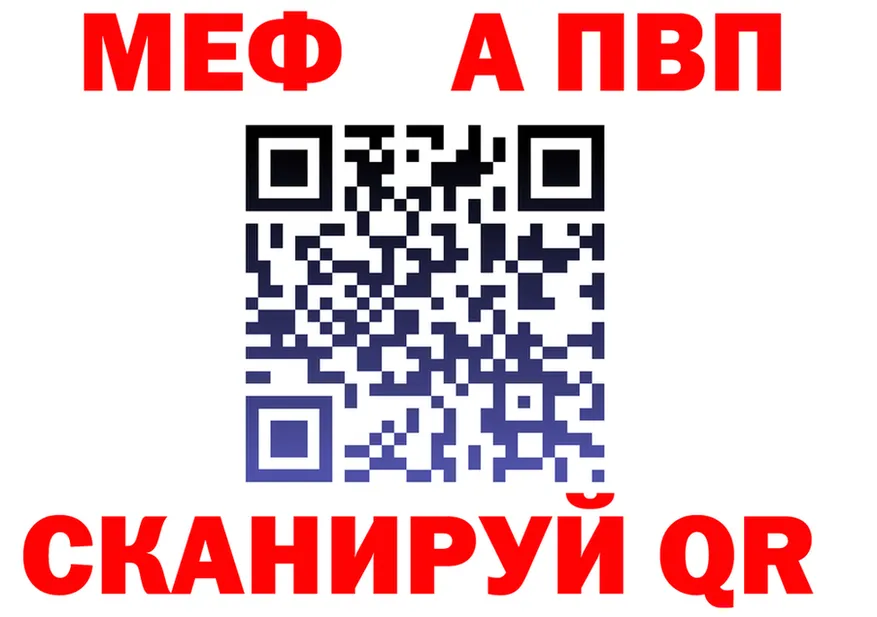 Альфа ПВП Crystall вход это hydra Емва