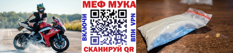 МЯУ-МЯУ кристаллы Емва